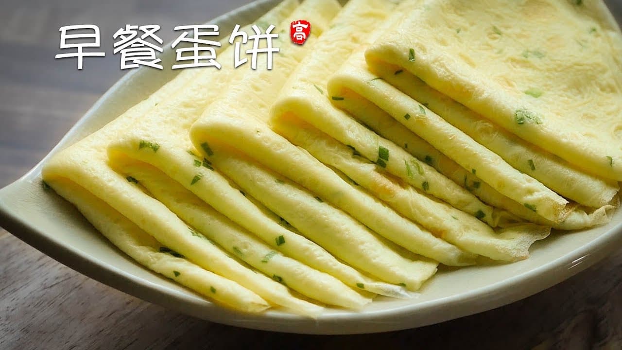 早餐鸡蛋饼